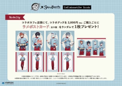 18TRIP×スイーツパラダイス 購入特典 ラメポストカード 全9種