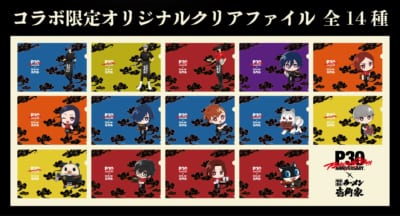 コラボ限定オリジナルA4クリアファイル 全14種
