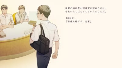 『本と鍵の季節』ゲーム画面 図書室に現れる後輩の植田登
