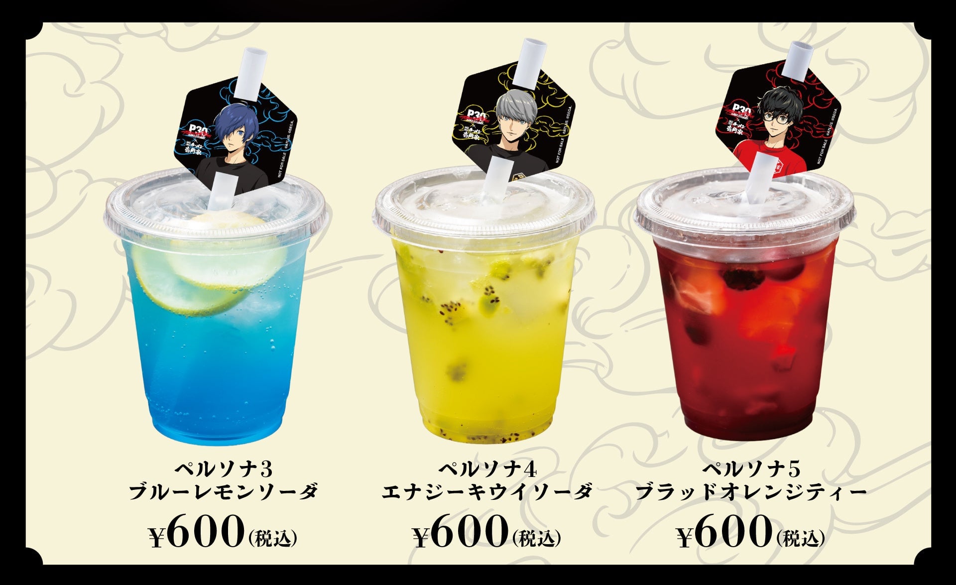 『ペルソナ』×壱角家 コラボドリンクメニュー3種