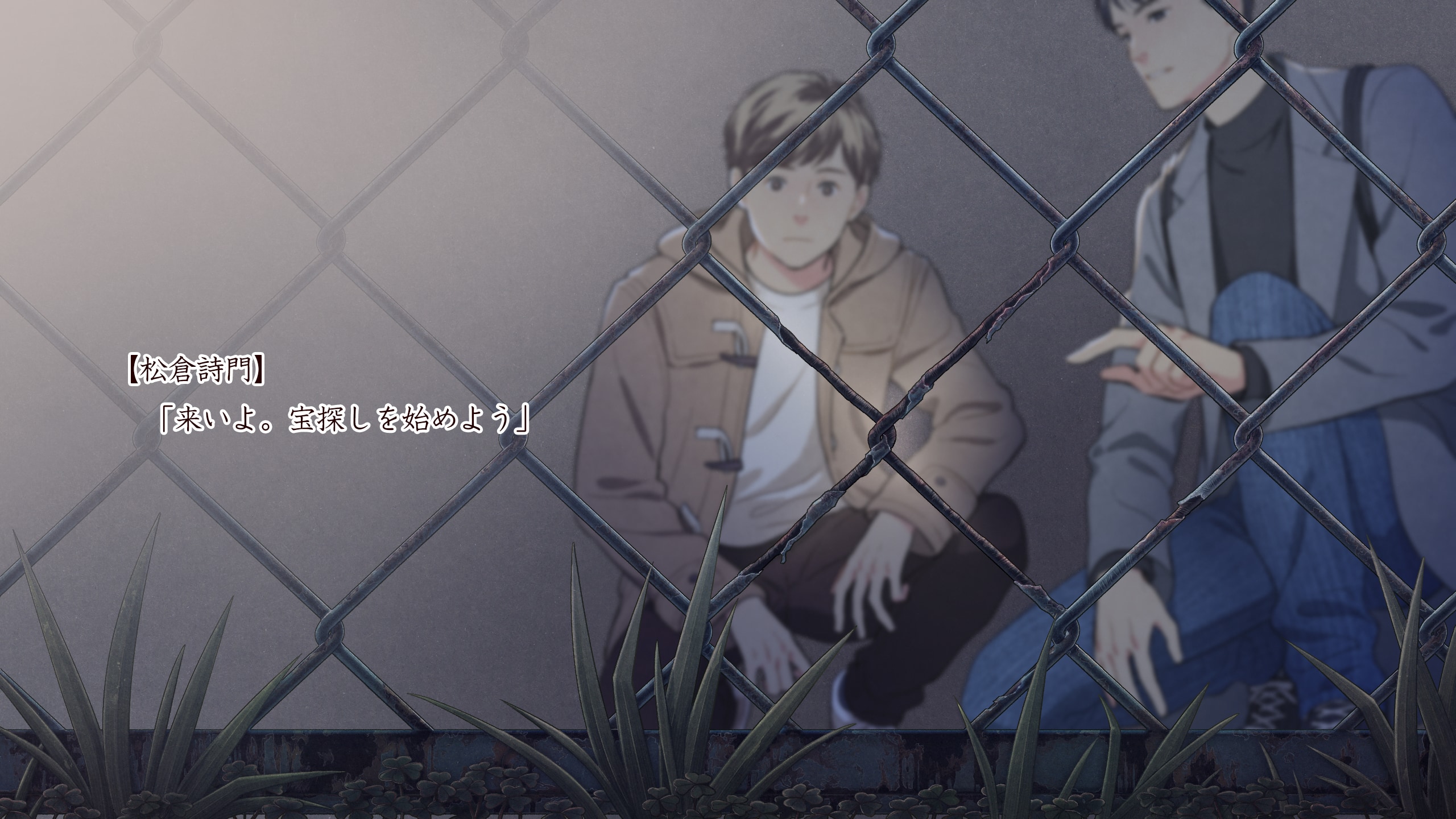 『本と鍵の季節』ゲーム画面 松倉詩門と堀川次郎