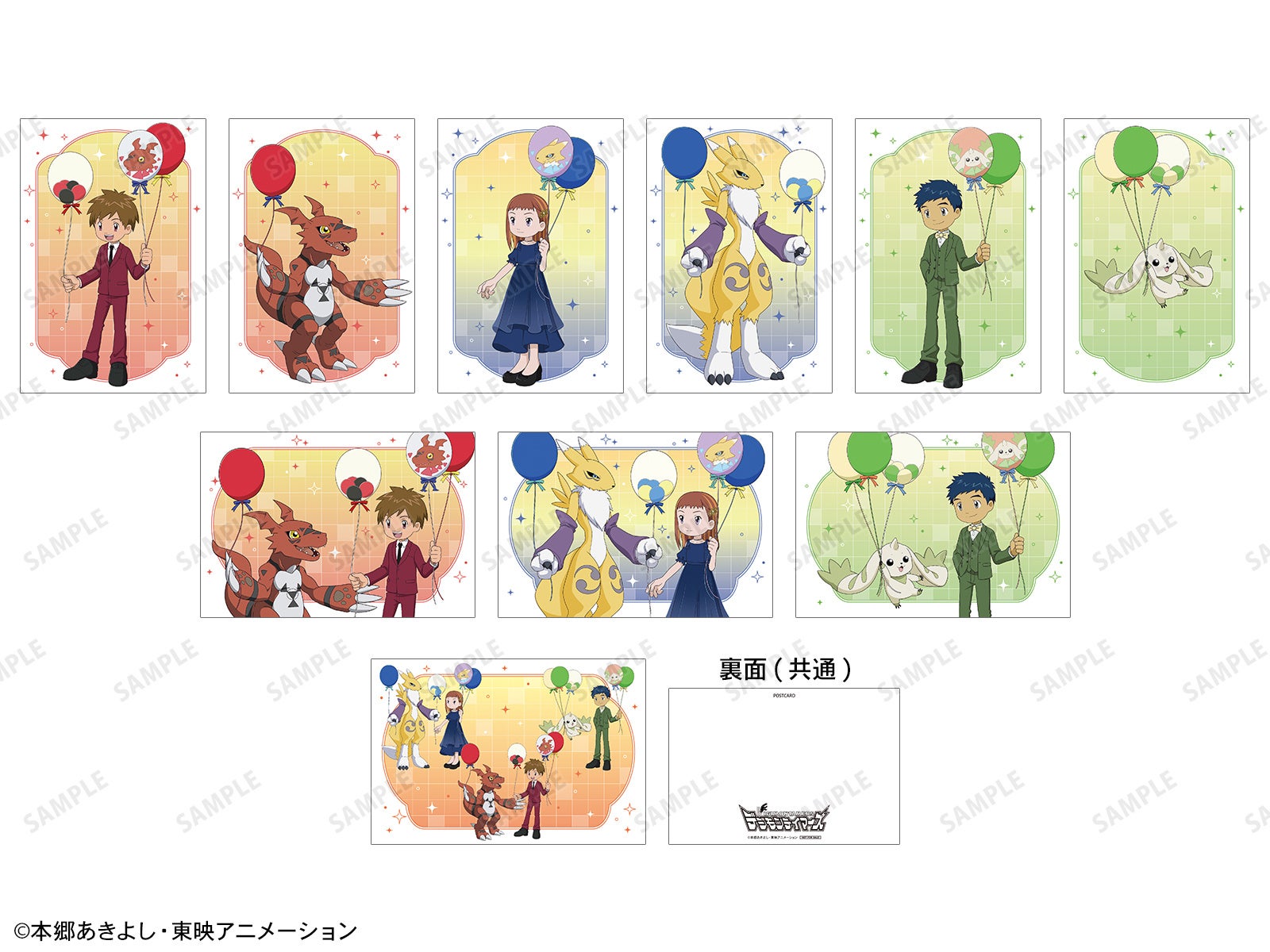 『デジモンテイマーズ』25周年記念 アニメイトフェア 店舗購入キャンペーン特典 ポストカード（全10種）