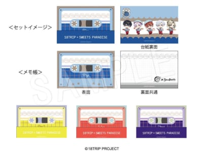 18TRIP×スイーツパラダイス カセットテープ型メモ帳 全4種