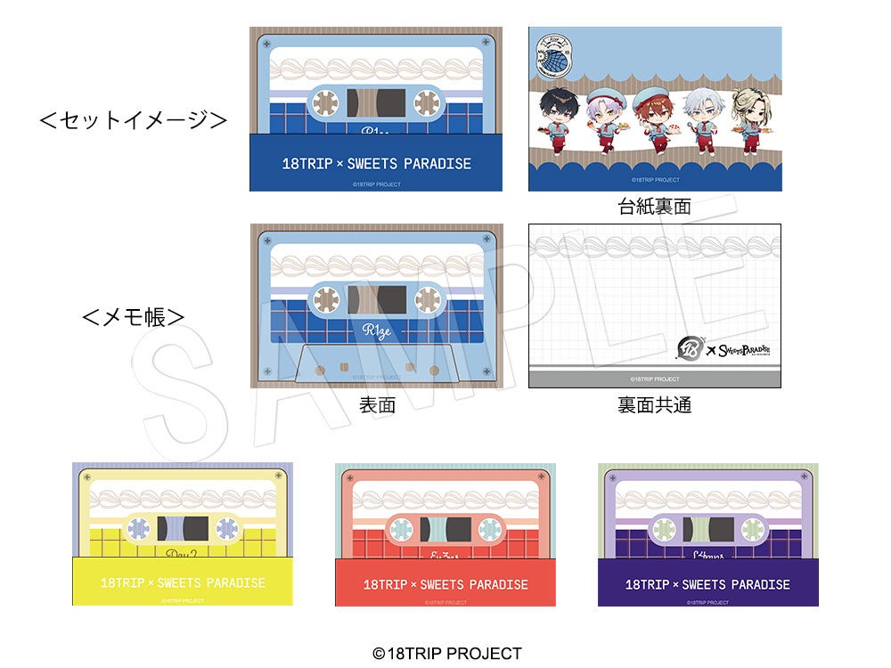 18TRIP×スイーツパラダイス カセットテープ型メモ帳 全4種