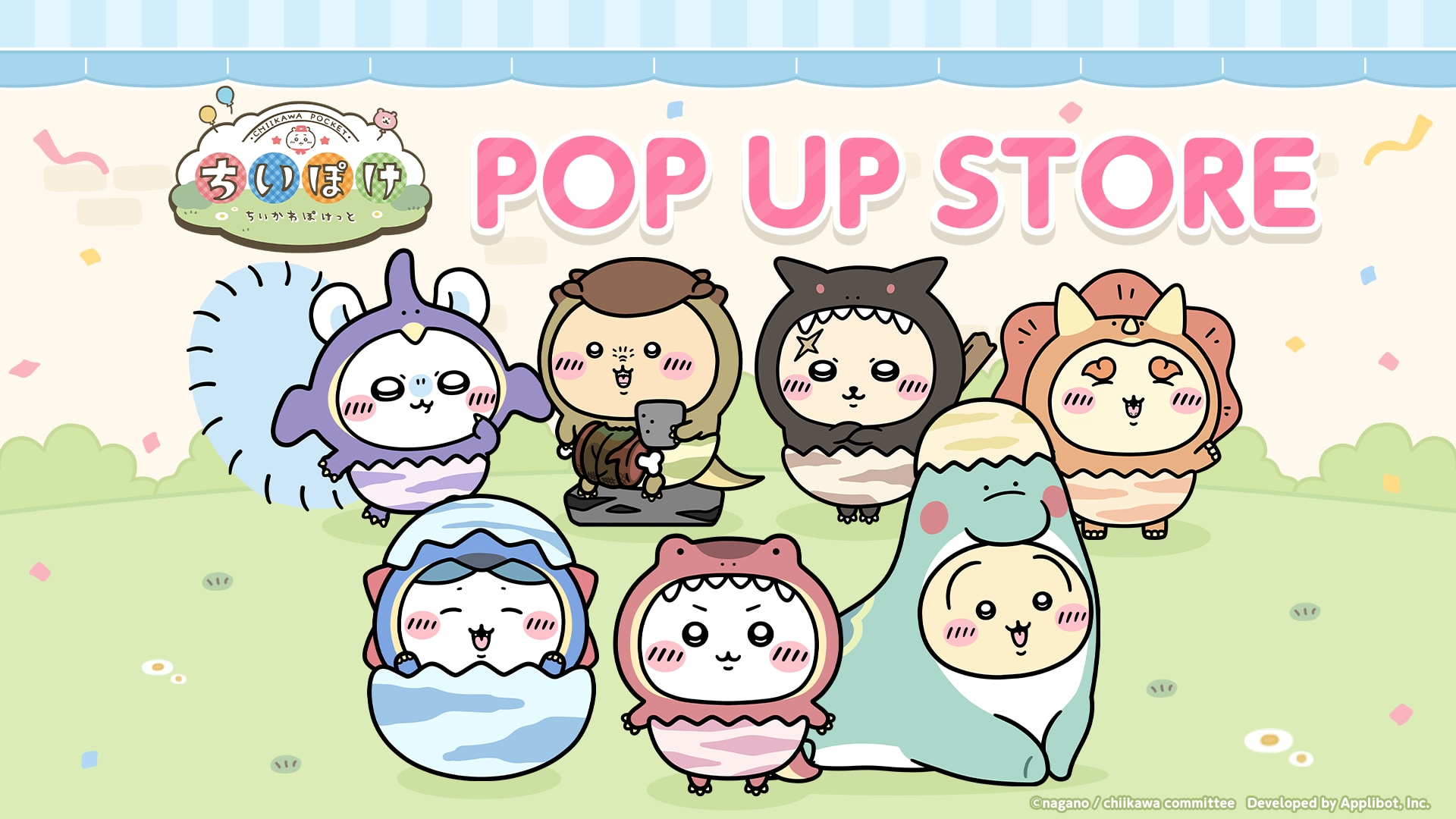 ちいかわぽけっと POP UP STORE 開催ビジュアル