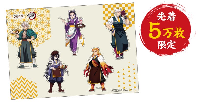 コラボ限定オリジナルぷっくりシール