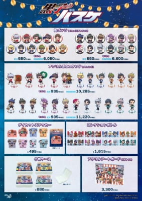 『黒子のバスケ』POP UP SHOP グッズ一覧