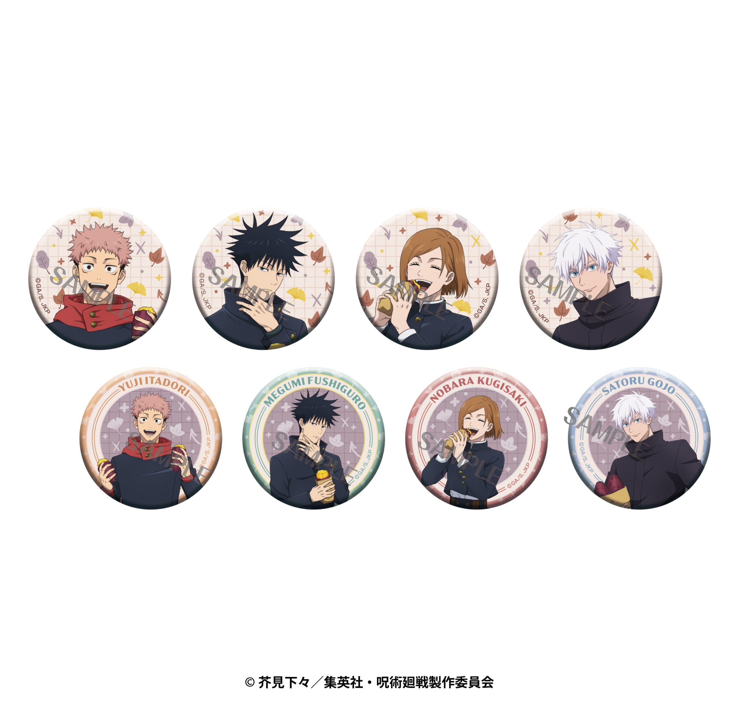 呪術廻戦 描き下ろし缶バッジコレクション【焼き芋ver.】