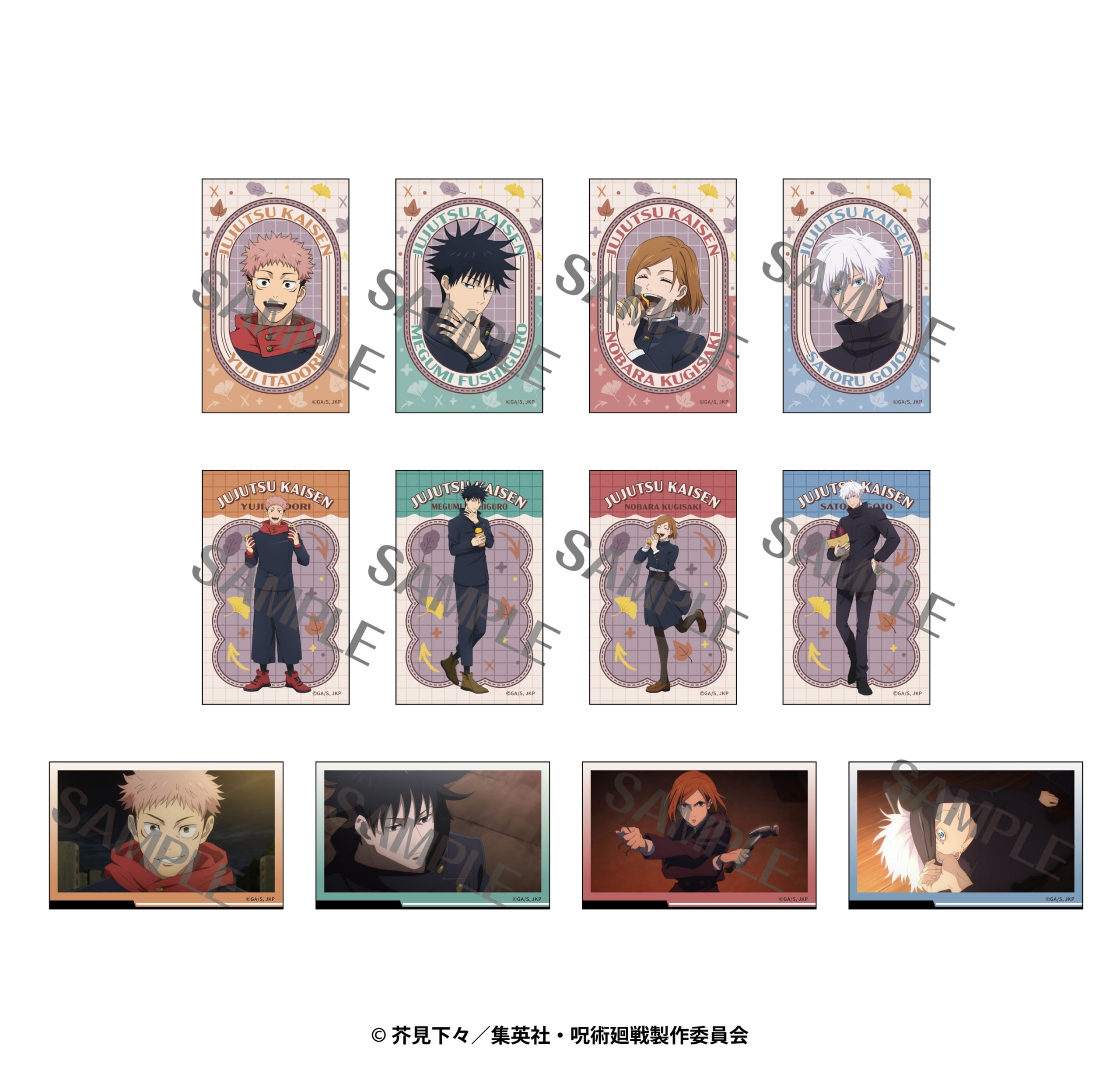 呪術廻戦 ミニフォトカードコレクション【焼き芋ver.】