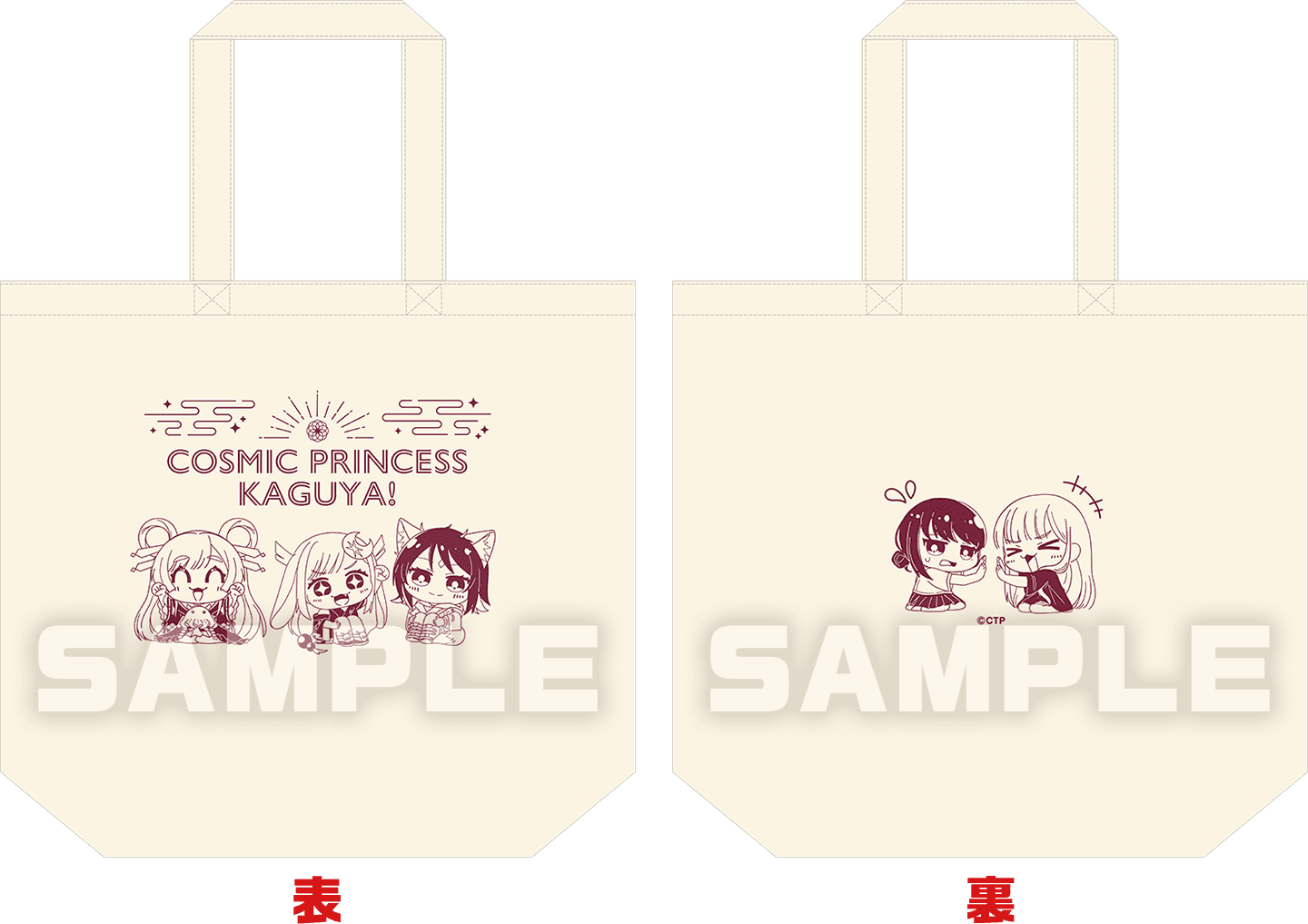 超かぐや姫！×ファミマオンライン トートバッグ