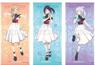 超かぐや姫！×ファミマオンライン 等身大タペストリー全3種