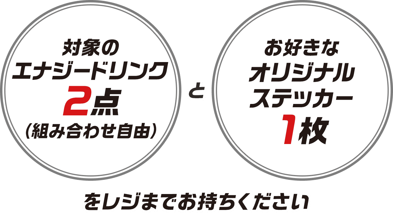 超かぐや姫！×ファミリーマート オリジナルステッカーの受取方法