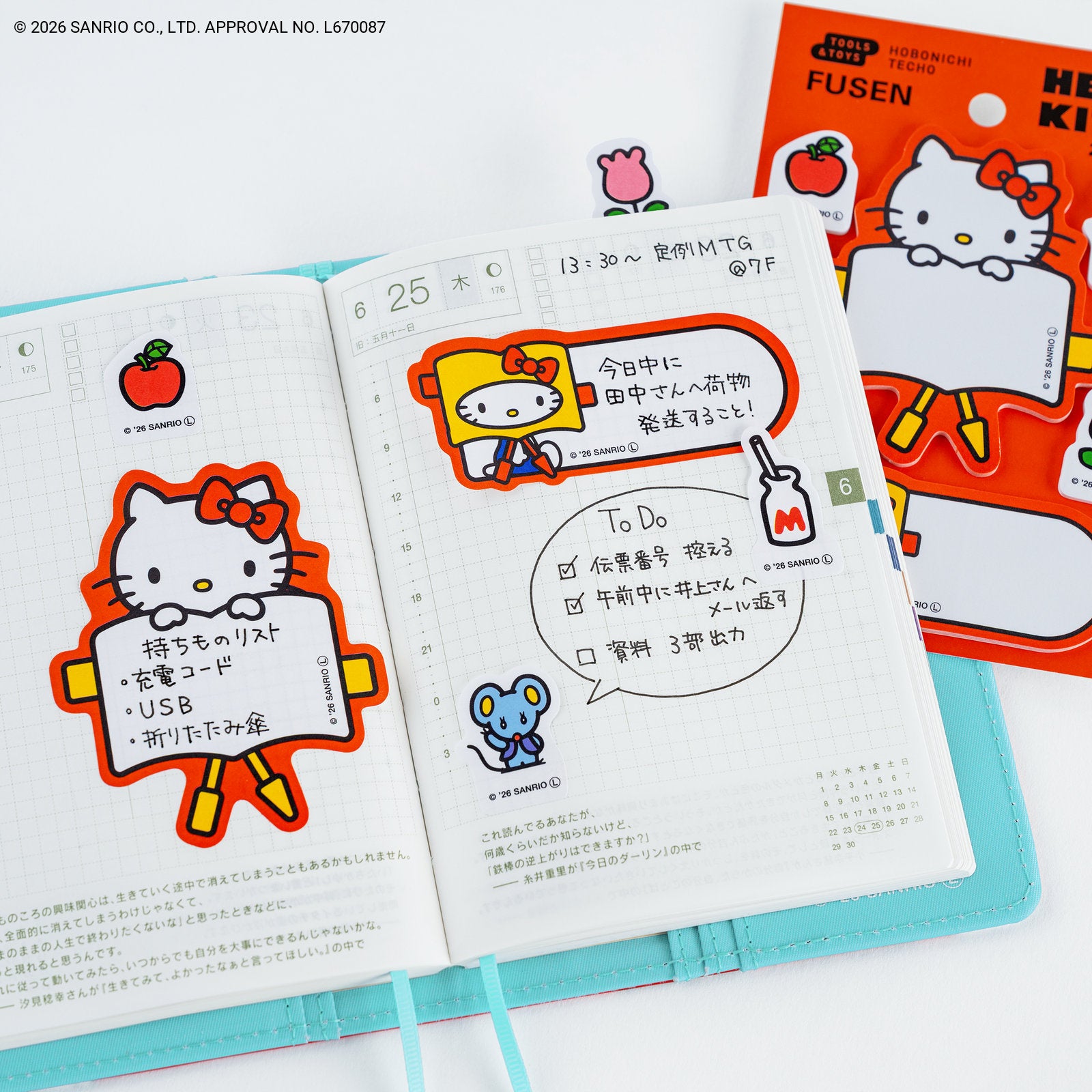 ハローキティ ほぼ日手帳2027 ふせん