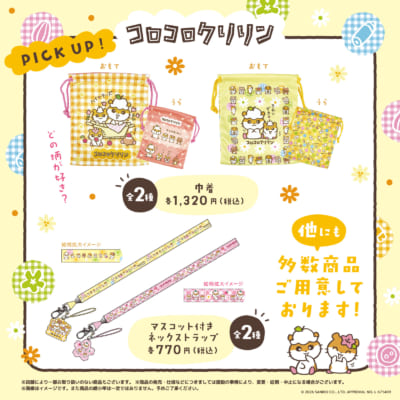コロコロクリリン 巾着・マスコット付きネックストラップ