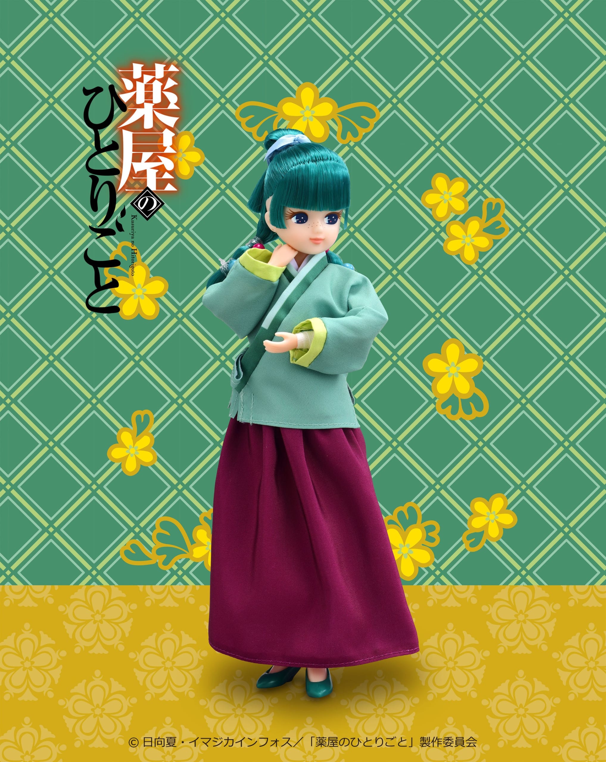 「薬屋のひとりごと&nbsp;猫猫リカちゃん」ビジュアル