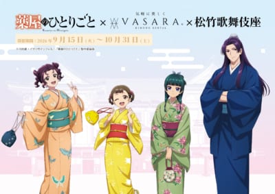 『薬屋のひとりごと』×着物レンタルVASARA×歌舞伎座 描き下ろしキービジュアル