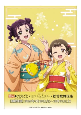 『薬屋のひとりごと』×着物レンタルVASARA×歌舞伎座 子翠と小蘭の描き下ろしイラスト