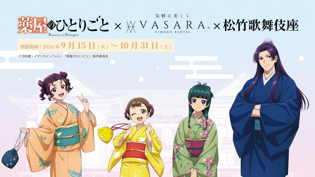 『薬屋のひとりごと』着物姿の猫猫と壬氏が尊すぎ♪VASARA×歌舞伎座とのコラボが9月15日開幕！