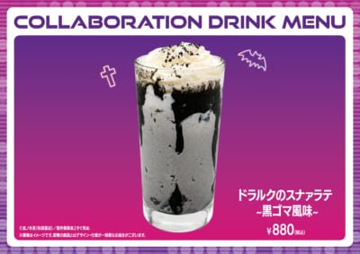 ドラルクのスナァラテ ~黒ゴマ風味~