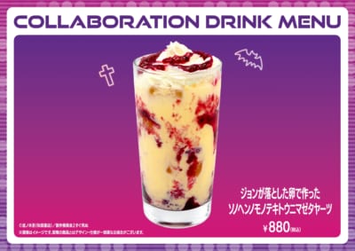 ジョンが落とした卵で作ったソノヘンノモノテキトウニマゼタヤーツ