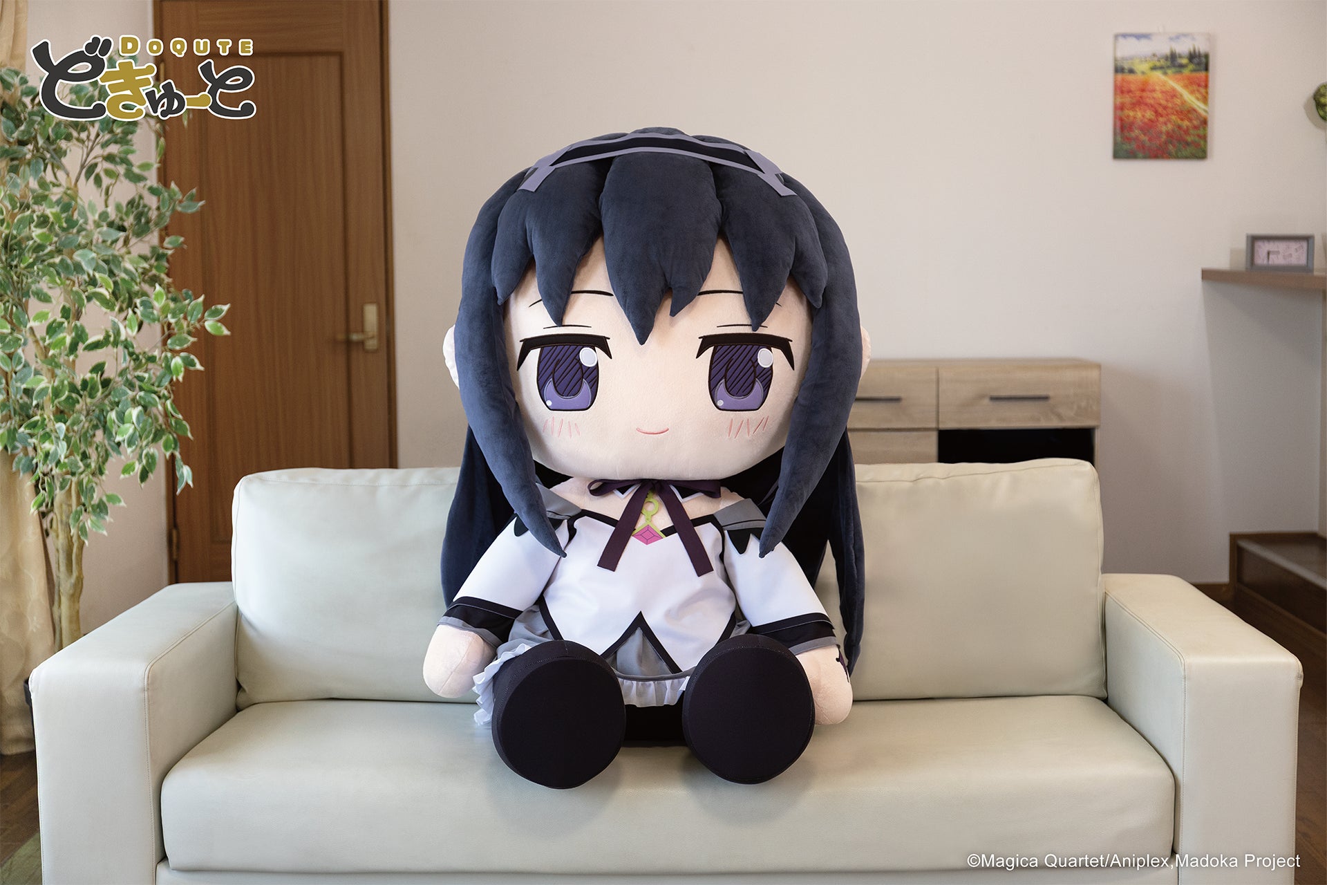 どきゅーと 超特大ぬいぐるみ 暁美ほむら