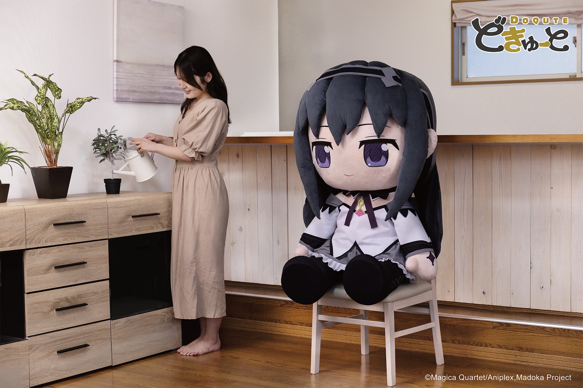 どきゅーと 超特大ぬいぐるみ 暁美ほむら サイズ比較
