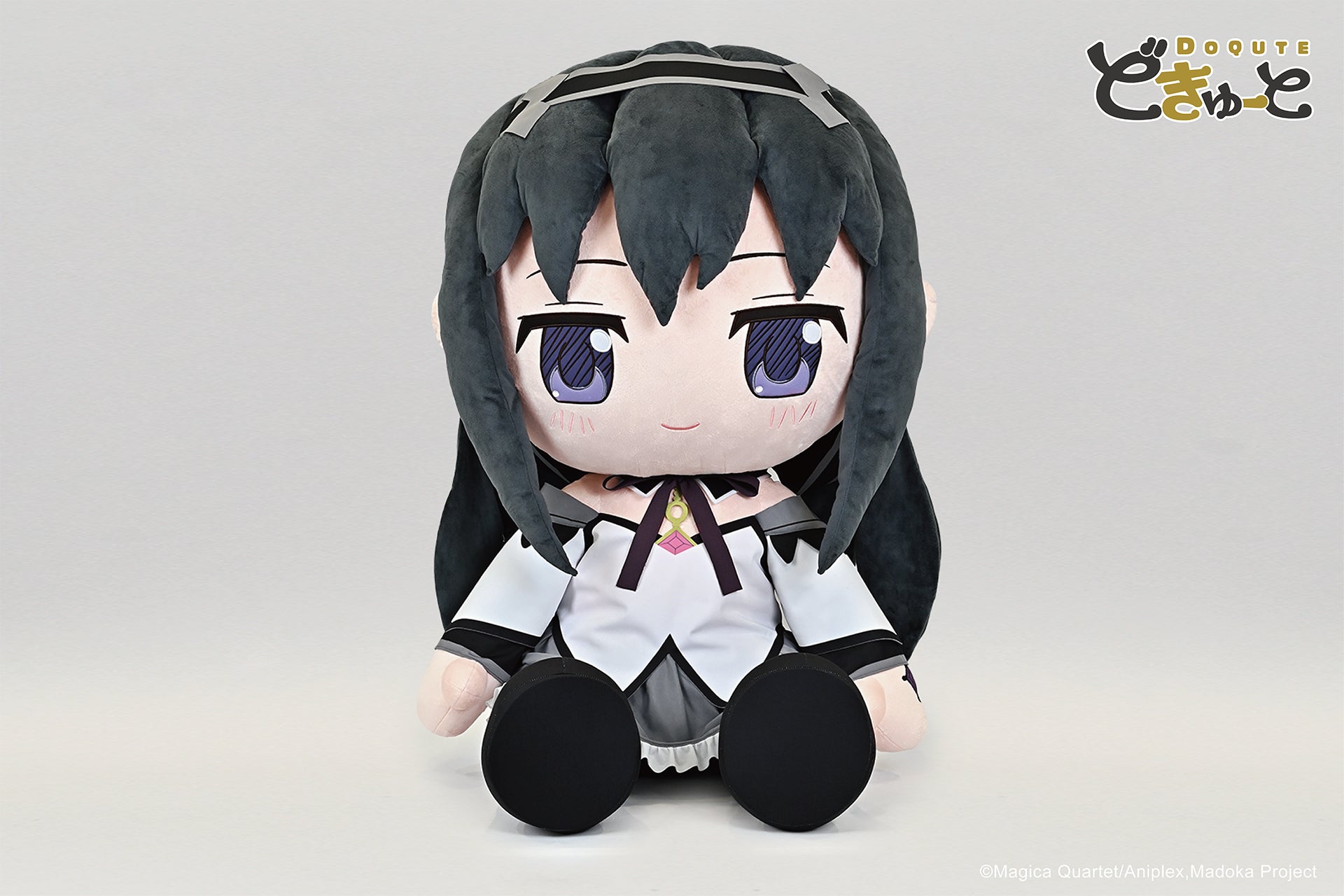 どきゅーと 超特大ぬいぐるみ 暁美ほむら 正面