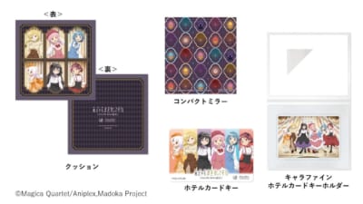 劇場版 魔法少女まどか☆マギカ ワルプルギスの廻天 オリジナルアメニティ