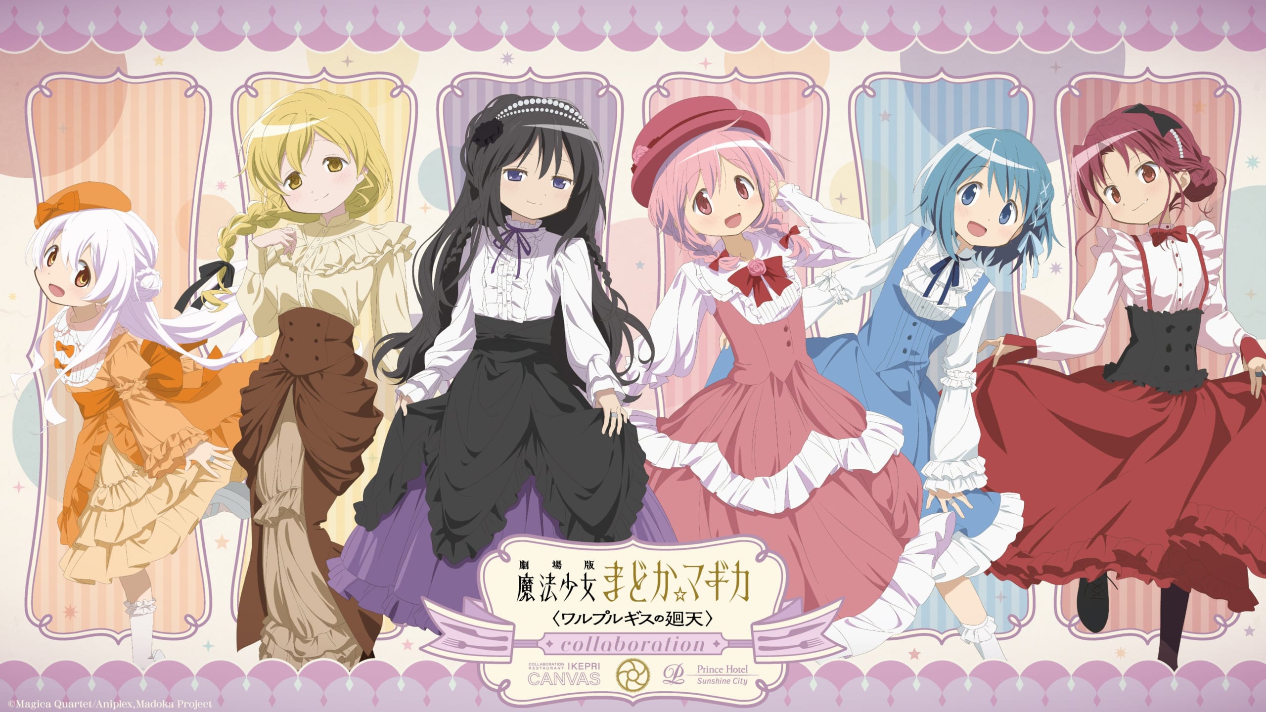 『まどマギ』レトロワンピなまどかたちが勢ぞろい♪ サンシャインシティプリンスホテルのコラボが8月22日開幕