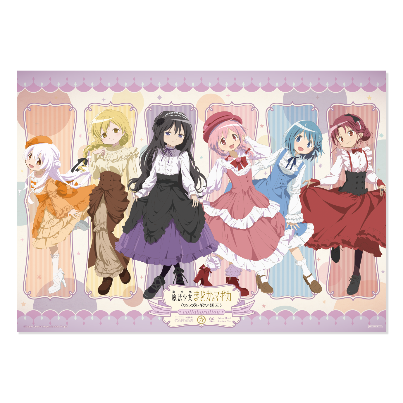 劇場版 魔法少女まどか☆マギカ ワルプルギスの廻天 朝食付きコンセプトルームステイプラン特典ランチョンマット