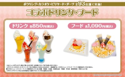 『まどか☆マギカ』×ラウンドワン コラボドリンク・フード