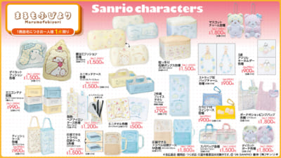 まるもふびより×アベイル 新作アイテムラインナップ
