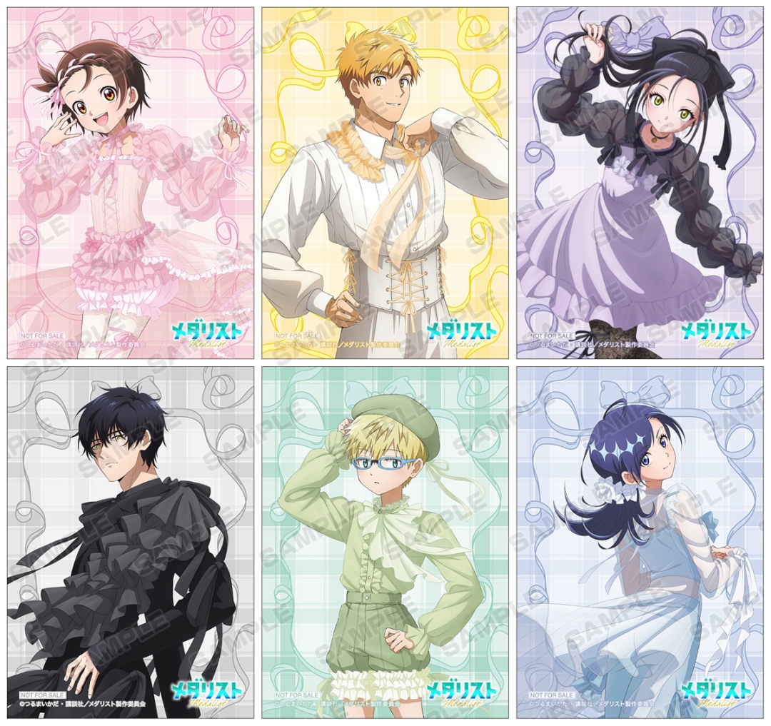 『メダリスト』アニメイト AUTUMN フェア 特典ブロマイド全6種
