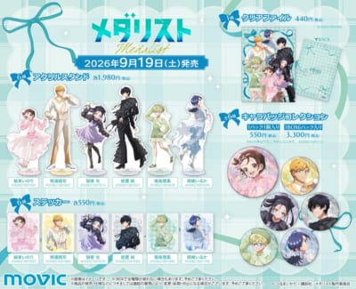 『メダリスト』バレエコア アクリルスタンド・ステッカー・クリアファイル・キャラバッジコレクション