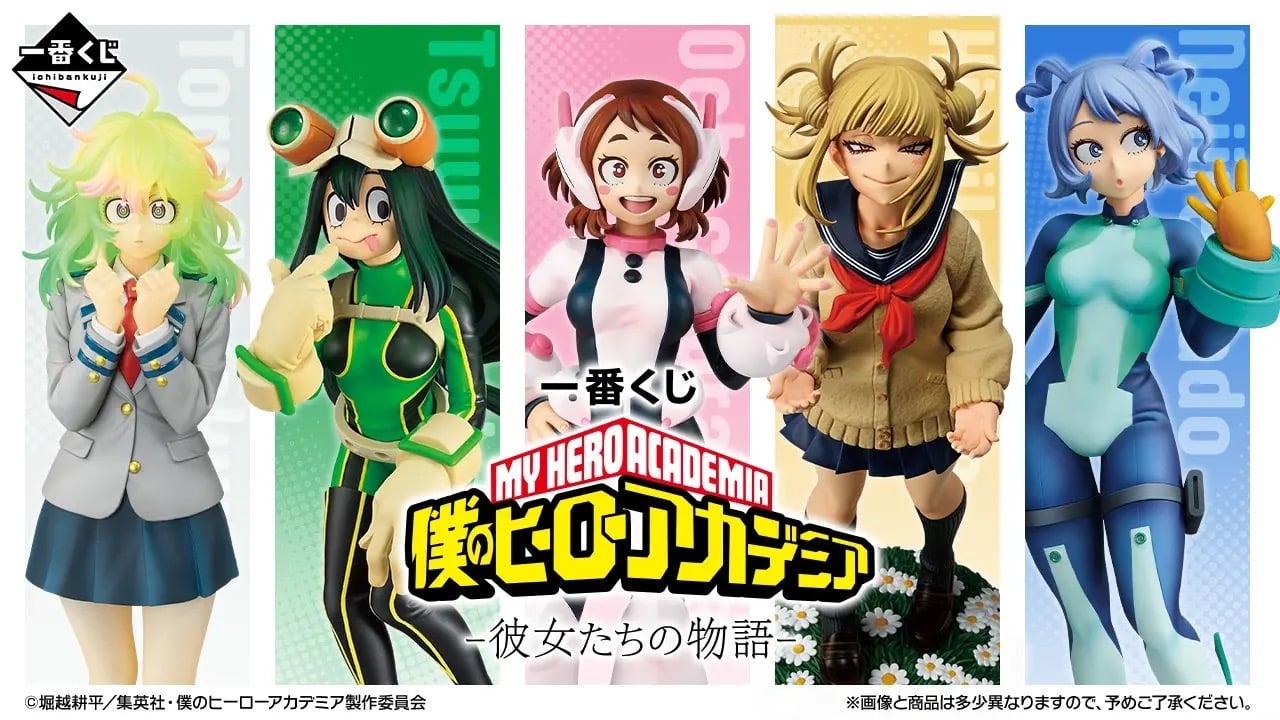 お茶子＆ラストワン賞のトガヒミコが立体化♪ 一番くじ『ヒロアカ -彼女たちの物語-』が11月30日発売