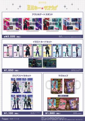 アクリルアートスタンド・イラストカードセットなど『銀河特急 ミルキー☆サブウェイ』コラボグッズ