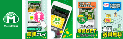 オンラインクレーンゲーム モーリーオンライン