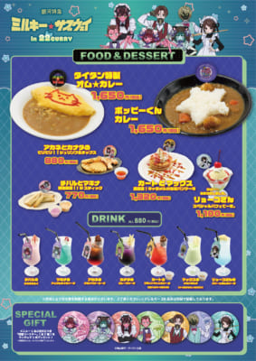 「銀河特急 ミルキー☆サブウェイ」in 22カレー コラボメニュー