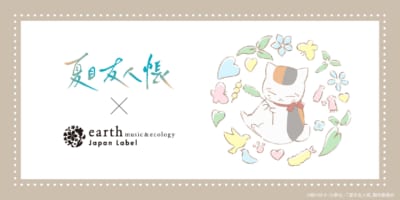 『夏目友人帳』×earth music&ecology Japan Label コラボキービジュアル