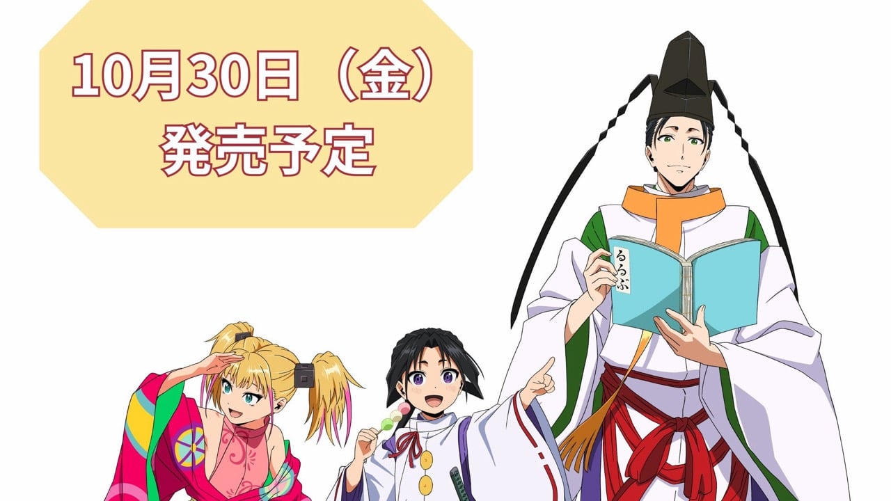 時行たちの描き下ろし表紙♪『るるぶ TVアニメ 逃げ上手の若君』10月30日発売！鎌倉・諏訪・京都を徹底ガイド