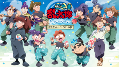 『忍たま乱太郎』ローソンキャンペーン 暑さをふっとばせ!の段 キービジュアル