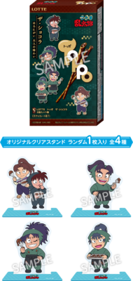『忍たま乱太郎』ローソン トッポ ザ・ショコラ 忍たま乱太郎 オリジナルクリアスタンド全4種