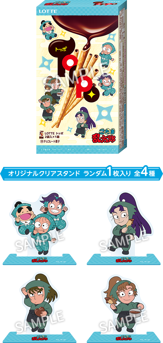 『忍たま乱太郎』ローソン トッポ 忍たま乱太郎 オリジナルクリアスタンド全4種