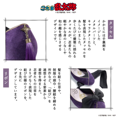 『忍たま乱太郎』×MAYLA パンプス タッセルとリボンのデザイン解説(五年生)