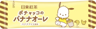 ポチャッコのバナナオーレ 個包装デザイン