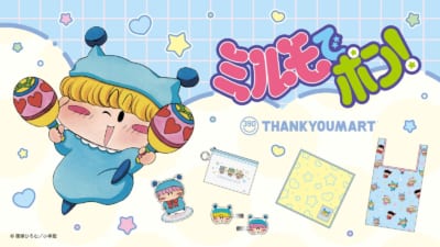 『ミルモでポン!』×サンキューマート コラボレーション雑貨 キービジュアル