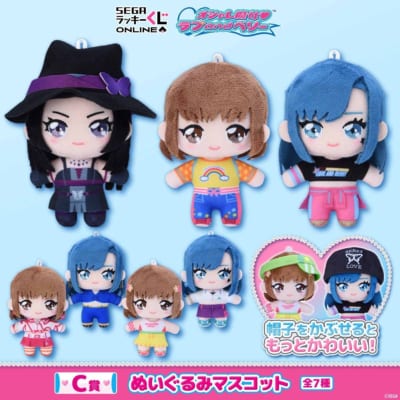 C賞 ぬいぐるみマスコット 全7種