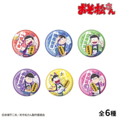 『おそ松さん』招き猫松さん トレーディング缶バッジ 全6種