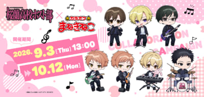 『桜蘭高校ホスト部』20th Anniversary×カラオケまねきねこ コラボキービジュアル