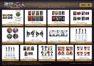 TVアニメ『進撃の巨人』 POP UP SHOP in TOWER RECORDS vol.2 商品一覧